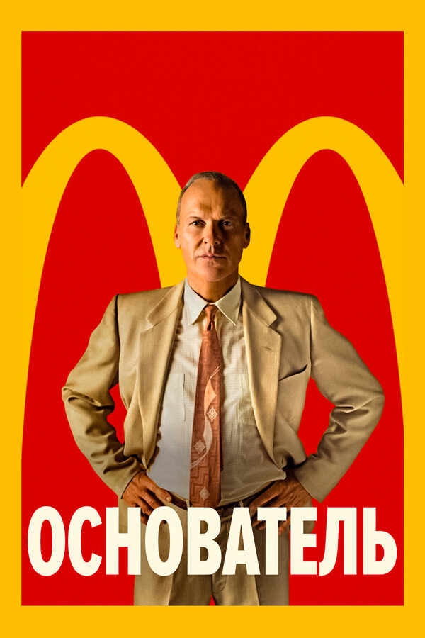 Негіз қалаушы