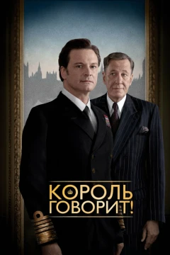 Патшаның сөзі