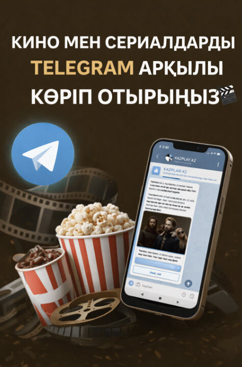 Kazplay Telegram