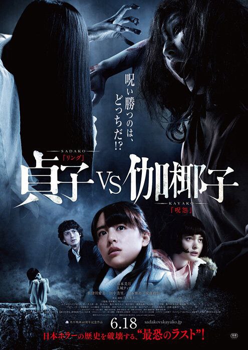 Қарғыс Текетірес (2016)
