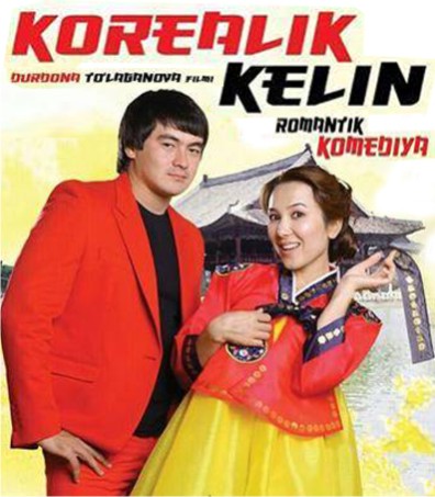 Кореялық келін (2012)
