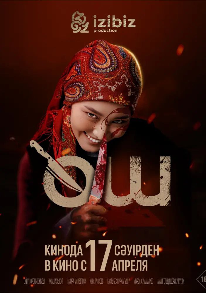 ӨШ
