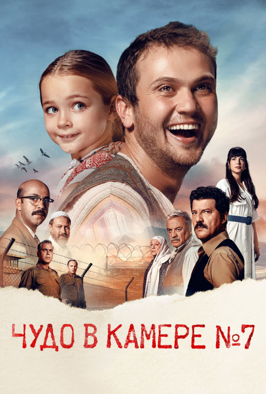 7-КАМЕРАДАҒЫ ТАҢҒАЖАЙЫП