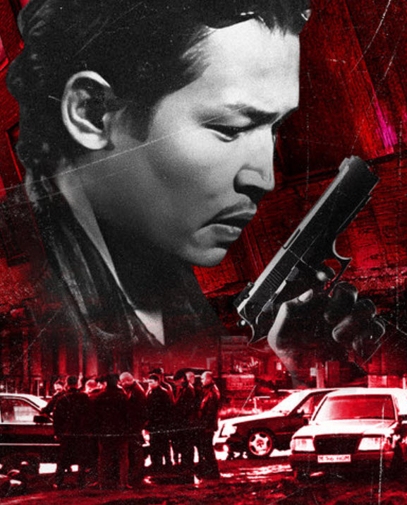 Нулевые (2024)