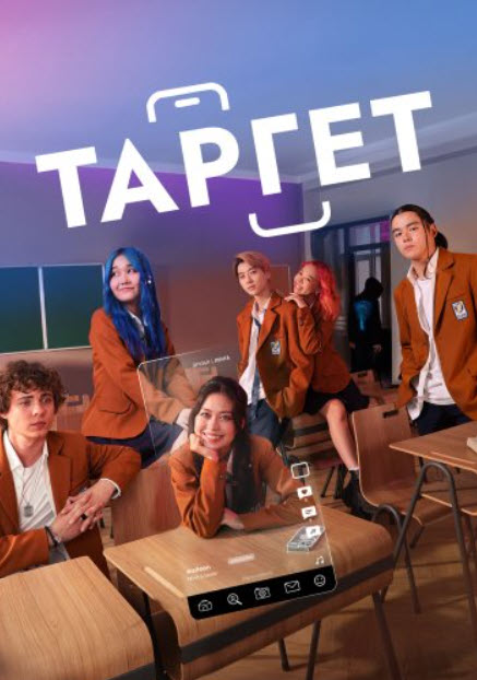 Таргет