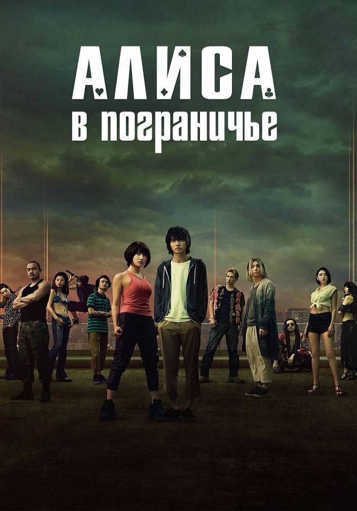 Алиса Шекарада