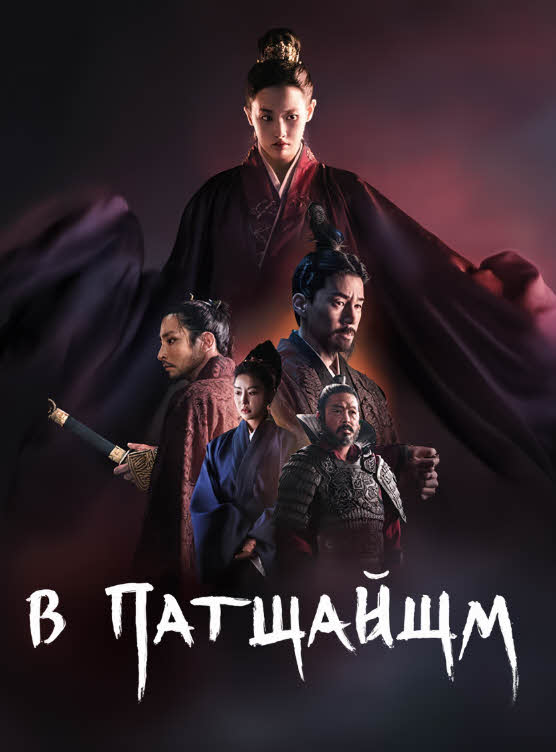 У Патшайым