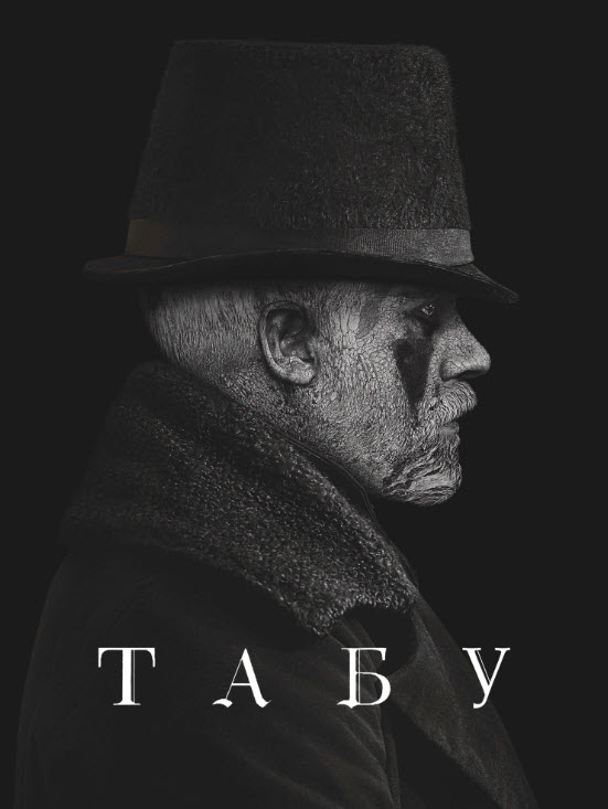 Тыйым (Табу)