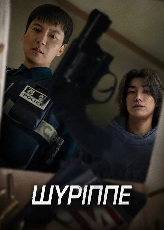 ШҮРІППЕ TRIGGER