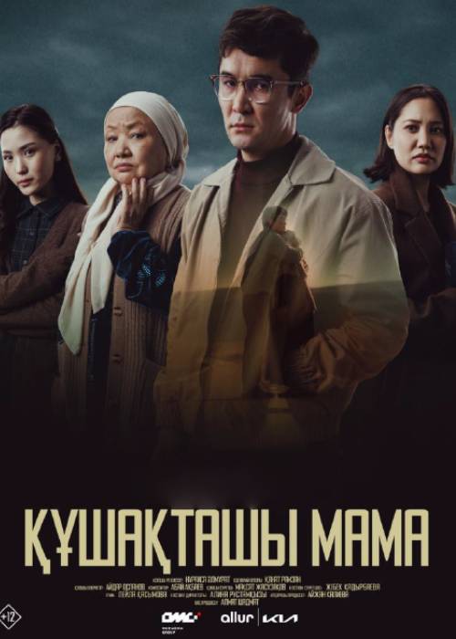 Құшақташы, мама